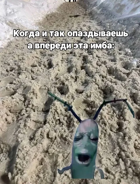 Когда впереди эта имба
