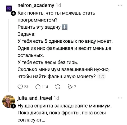 Два спринта для одной задачи