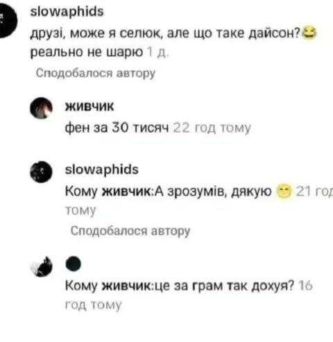 Фен за тридцять тисяч