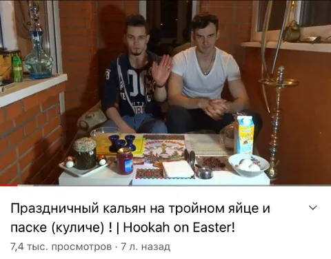 Праздничный кальян на Пасху