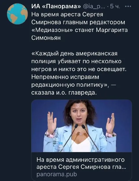 Маргарита Симоньян исправит редакционную политику