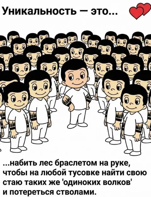 Уникальность среди одинаковых волков