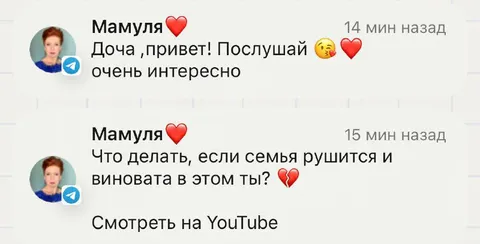 Если семья рушится — смотри YouTube