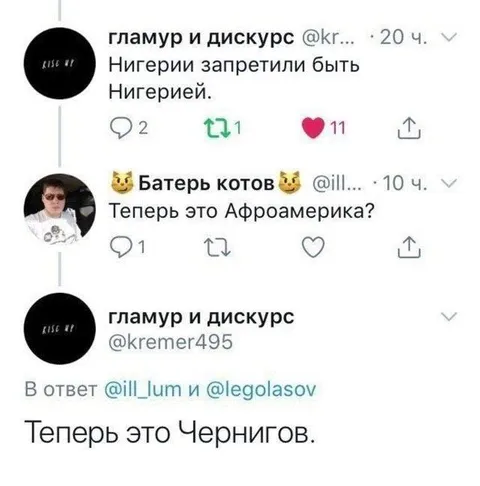 Теперь это Чернигов