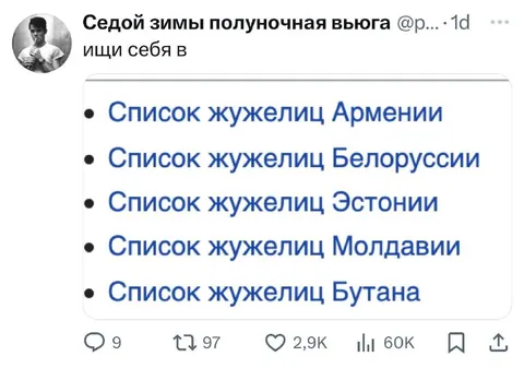 Ищи себя в списке жужелиц