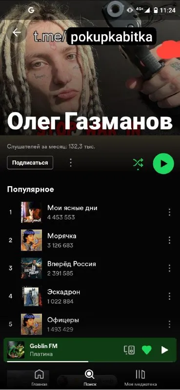 Олег Газманов с лицом рэпера