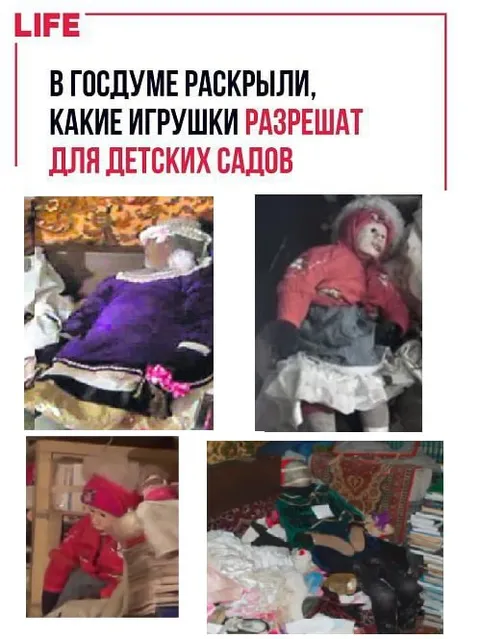 Игрушки для детских садов