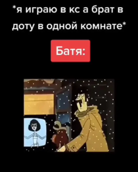 Батя услышал братьев за стеной