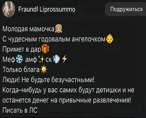 Молодая мамочка просит подарки