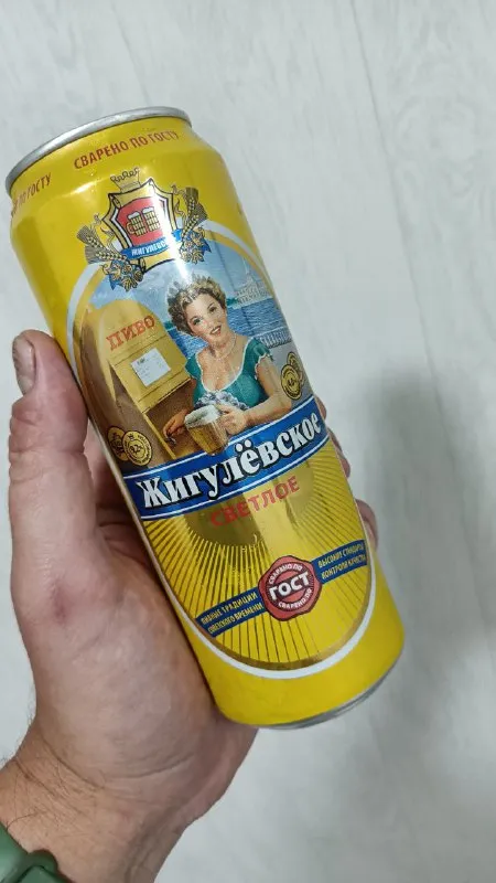 Жигулёвское пиво из прошлого