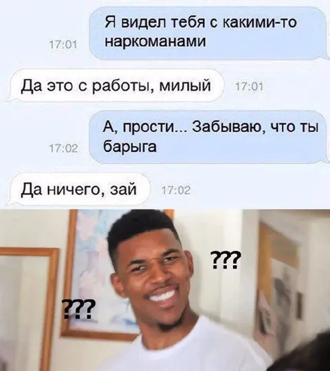 Я забыл, что ты барыга