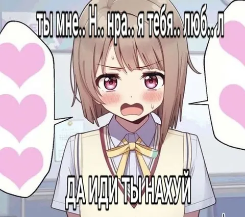 Неловкое признание в любви