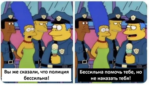 Полиция бессильна, но накажет