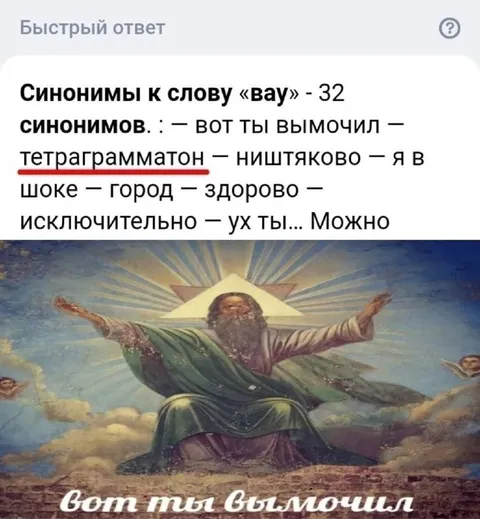 Вот ты вымочил