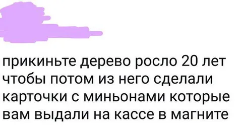 Дерево для карточек Магнита