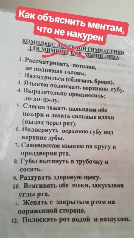Как объяснить ментам, что не накурен