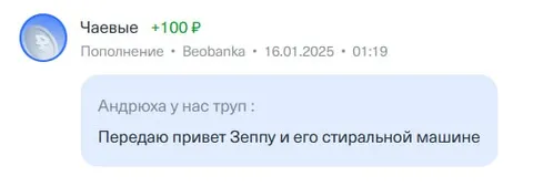 Привет Зеппу и стиральной машине