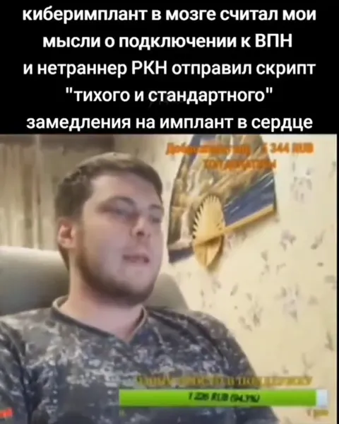 Киберимплант замедляет сердце