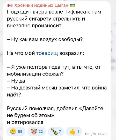 Русский спросил про воздух свободы