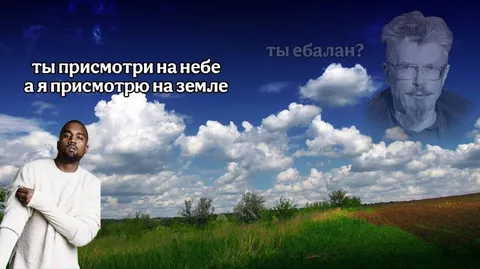 Ты присмотри на небе