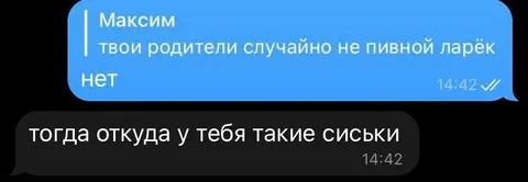 Откуда такие сиськи