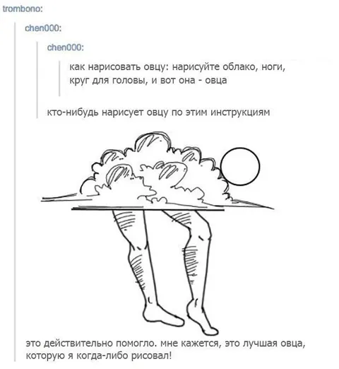 Лучшая овца по инструкции