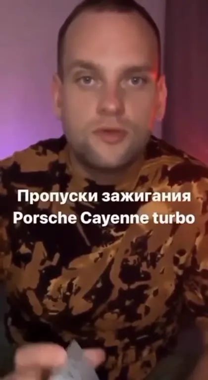 Пропуски зажигания Porsche Cayenne turbo
