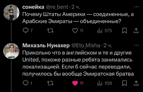 Эмиратская братва и United