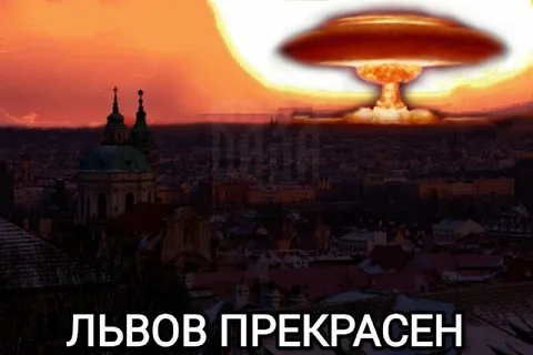 Львов прекрасен после взрыва