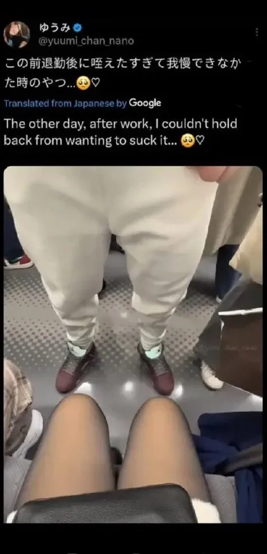 退勤後に我慢できなかったやつ