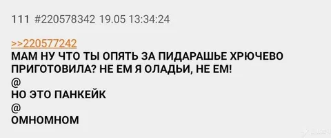 Не ем оладьи, но это панкейк