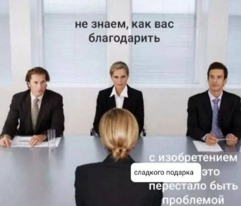 Не знаем, как вас благодарить