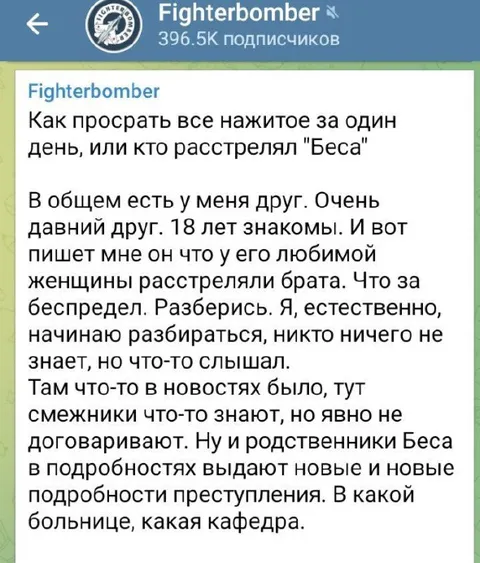 Как просрать всё за один день