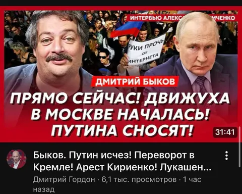 Путин исчез и начался переворот