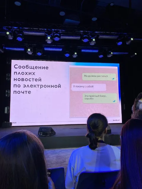 Плохие новости по электронной почте