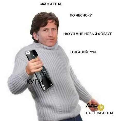Новый Fallout в правой руке