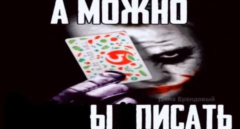 А можно бы писать