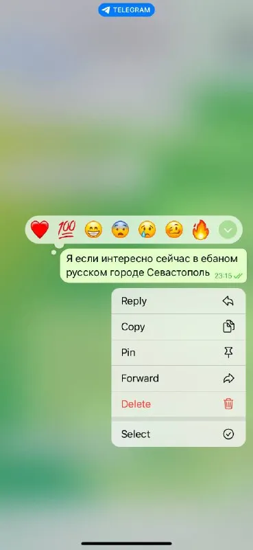 Я сейчас в Севастополе
