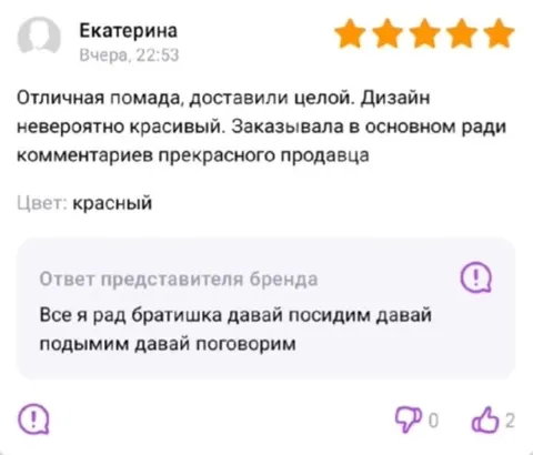 Продавец предлагает поговорить