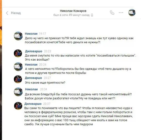 Голое самбо и странные намерения