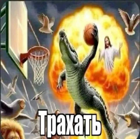 Крокодил забивает в космосе