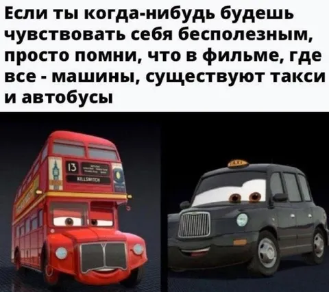 Если чувствуешь себя бесполезным