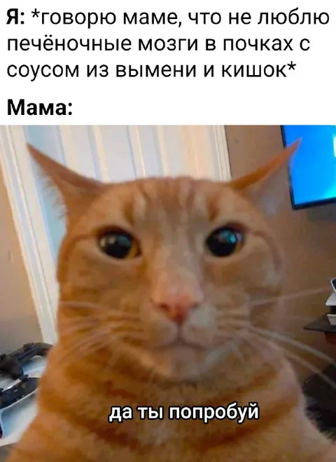 Мама предлагает попробовать