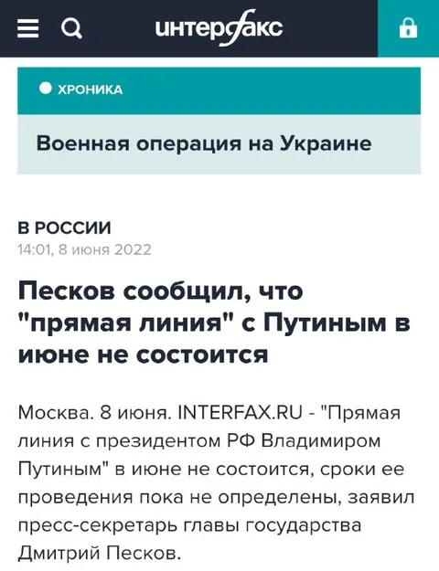 Прямая линия с Путиным не состоится