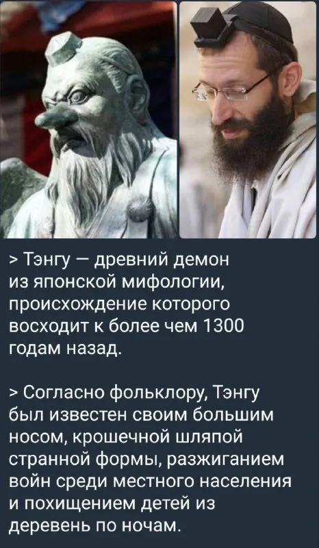 Тэнгу с крошечной шляпой