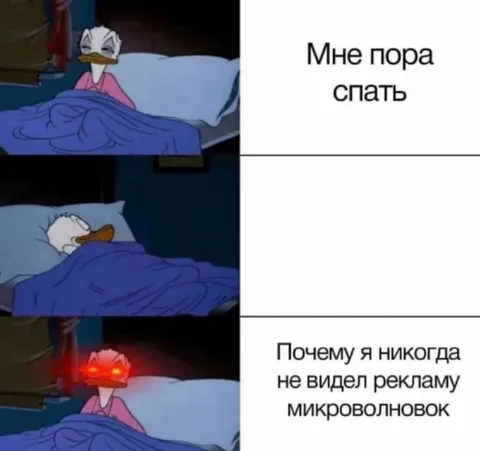 Реклама микроволновок ночью