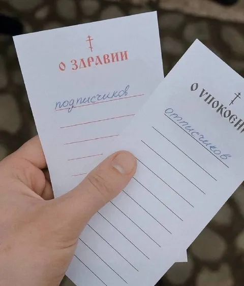 Записки о подписчиках и отписчиках