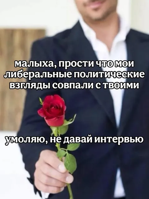 Малыха, не давай интервью