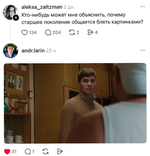 Старшее поколение общается картинками