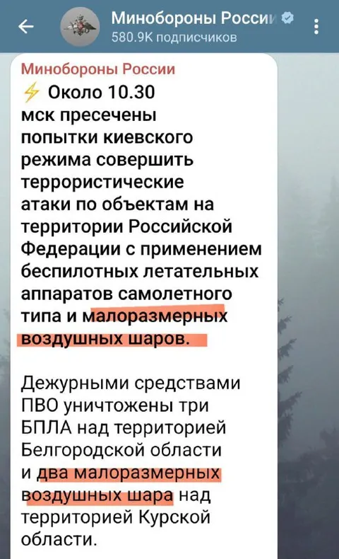 Шары вместо дронов